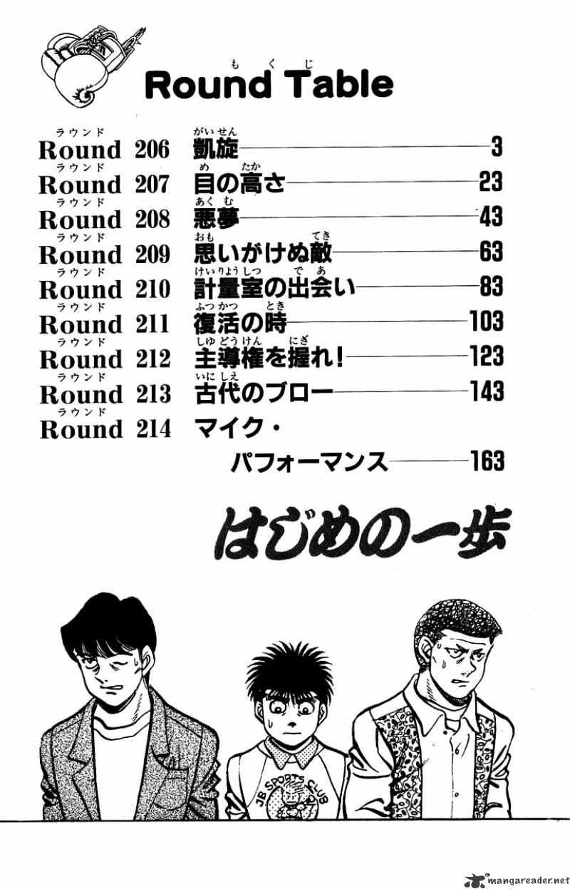 Hajime no Ippo: Fighting Spirit, Chapter 206 image 03